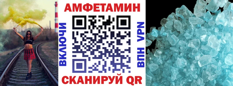 Купить закладки  Трубчевск  АМФ Розовый 