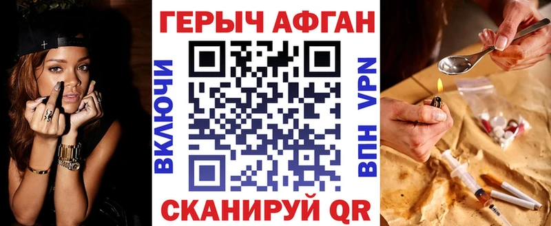 Купить где  Трубчевск  ГЕРОИН Афган 