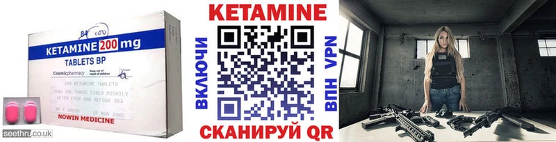 КЕТАМИН VHQ  Купить  Трубчевск 