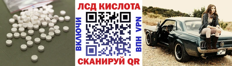 LSD-25 экстази кислота  Купить закладки  Трубчевск 