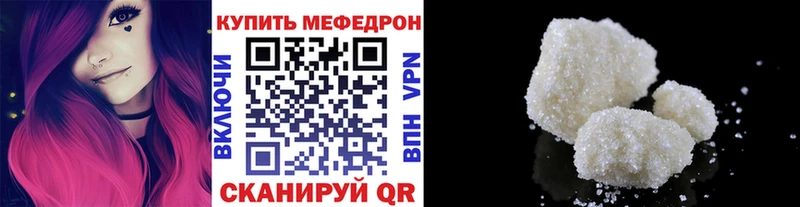 Меф VHQ  Купить закладки  Трубчевск 