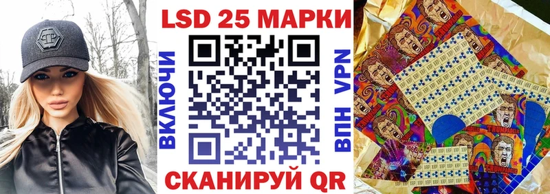 Марки 25I-NBOMe 1500мкг  Купить где  Трубчевск 